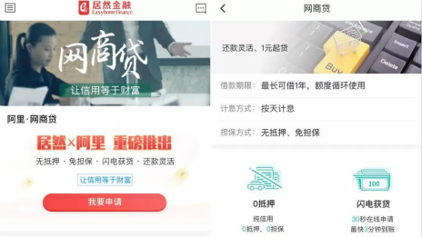15億！居然之家推出首個(gè)“抗疫貸款”