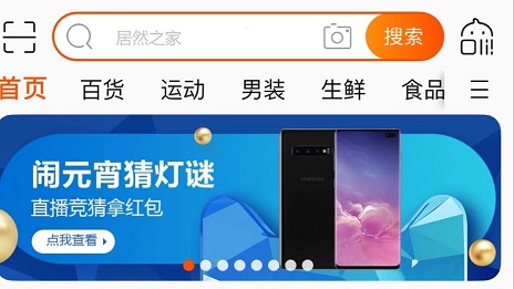 男店長(zhǎng)修眉“宅家”做直播，居然之家線上蓄客推進(jìn)一體化