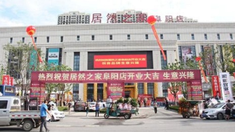 推動復(fù)工復(fù)產(chǎn)，向疫情一線人員致敬 ，阜陽居然之家在行動