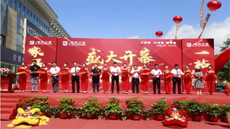 一路向南，福建龍巖首個居然之家生活MALL落成