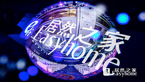 居然之家全面轉型 劍指數(shù)字化產(chǎn)業(yè)服務平臺