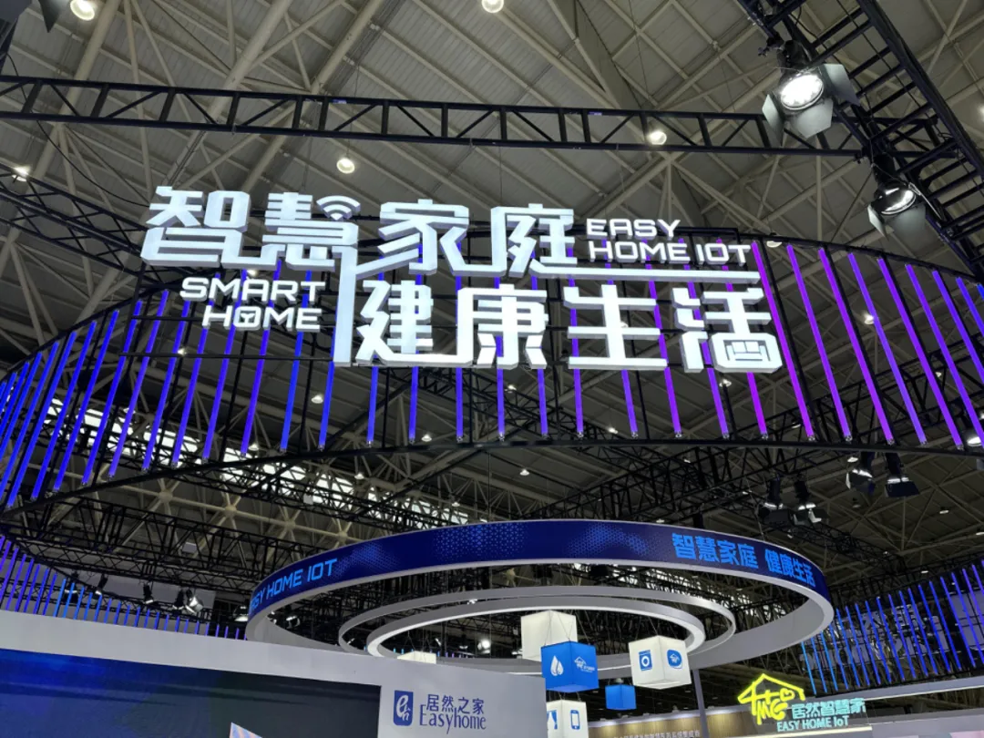 四戰(zhàn)世界大健康博覽會，居然之家向世界展示智慧家庭和健康生活