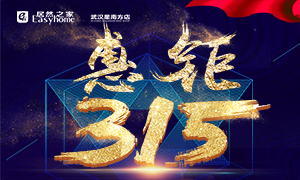 星南方店丨服務再升級，惠鉅315！家裝建材購物不再斗智斗勇！