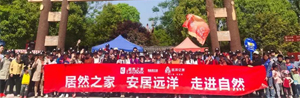 居然之家漢口店“放飛夢(mèng)想 采摘希望”踏青之旅·開(kāi)發(fā)潛力顧客，譜寫(xiě)營(yíng)銷(xiāo)新篇章