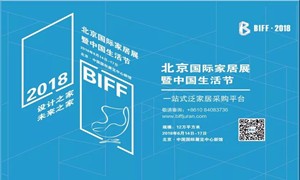 居然之家河北全體經(jīng)銷商助力北京國(guó)際家居展，圓滿成功，不見(jiàn)不散！