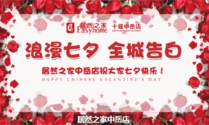 中岳店全城告白！戶外大屏 高調(diào)秀愛