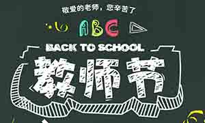 花開知時節(jié) 濃情謝師恩—居然之家安徽淮南店教師節(jié)感恩紅燭情！
