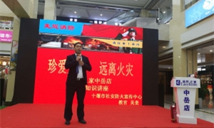 中岳店“119消防日”——珍愛生命，關(guān)注消防！