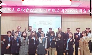 “很高興居然遇見你”——居然之家2019校園招聘武漢大學(xué)站圓滿收官！