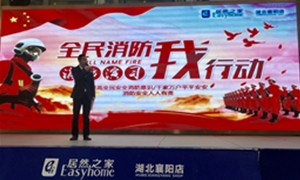 襄陽(yáng)店“全民消防，我行動(dòng)”消防演習(xí)圓滿完成