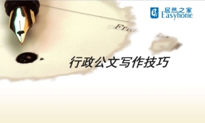 不拼顏值拼才華！中岳店開展《行政公文寫作》培訓(xùn)