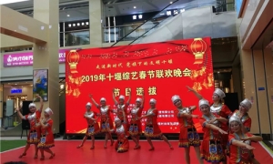十堰人自己的春節(jié)聯(lián)歡晚會(huì)在中岳店選拔節(jié)目啦！