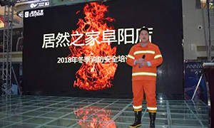 安全知識記心中，商場牢筑“防火墻”—安徽分公司阜陽店“2018冬季消防培訓(xùn)及演練”活動