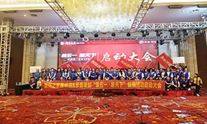 安徽滁州店“裝五一·惠天下”啟動大會！ 