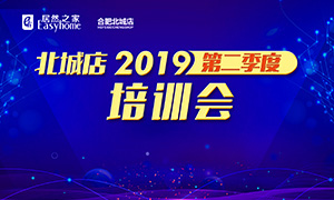 安徽合肥北城店2019第二季度培訓(xùn)會丨提升技能 精進服務(wù)！ 