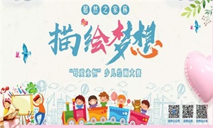 母愛無聲，“畫”有聲 —安徽蕪湖店少兒繪畫大賽