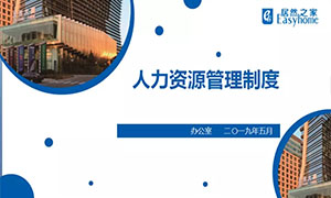 欲知平直，則必準(zhǔn)繩—安徽淮南店辦公室制度學(xué)習(xí)交流培訓(xùn)會 