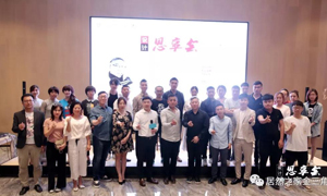 創(chuàng)意點(diǎn)亮?xí)r代，分享閃耀未來(lái)，大連金三角店《設(shè)計(jì)思享會(huì)》圓滿完成