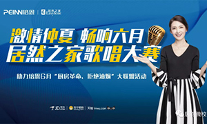 激情仲夏·暢享六月—安徽蕪湖店首屆員工歌唱大賽圓滿召開！