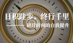 遼寧專(zhuān)場(chǎng)丨居然之家皇姑店開(kāi)展“碎片時(shí)間”的自我提升學(xué)習(xí)