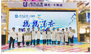 幽幽墨香，共話七夕——居然之家十堰店筆墨傳情度佳節(jié)